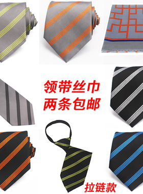 适用于上汽大众丝巾领带
