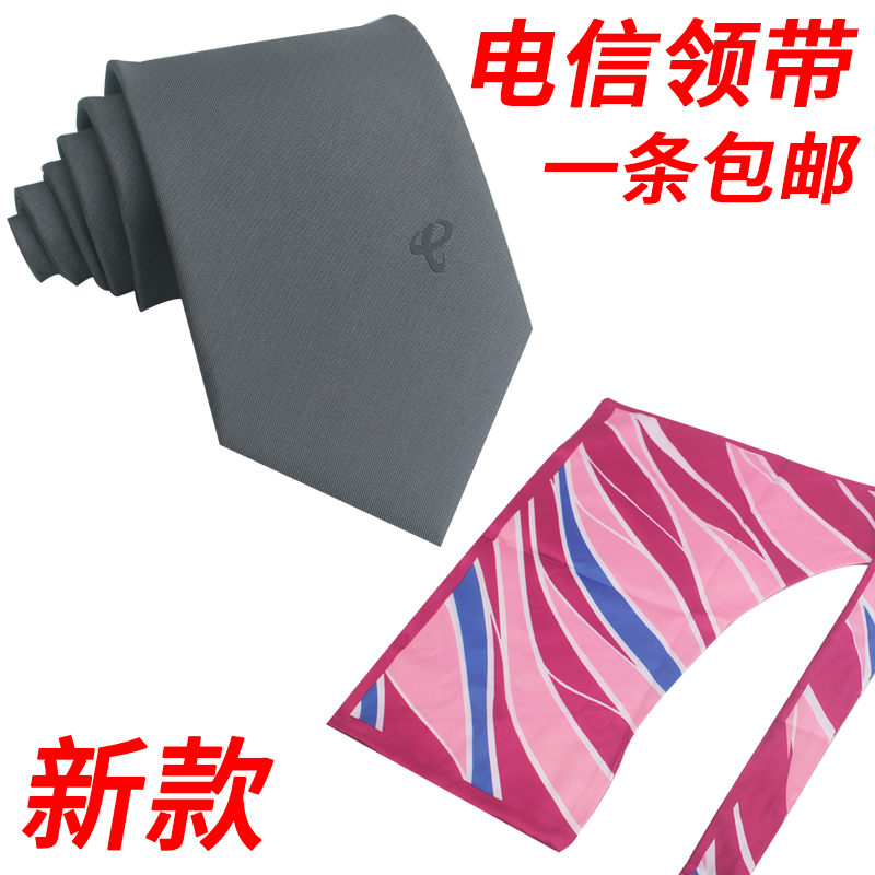 适用于电信营业厅丝巾领带