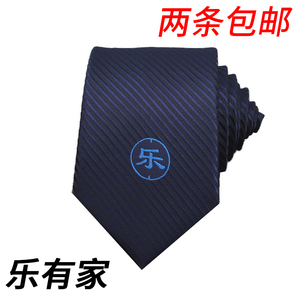 乐有家 家家顺不动产男士领带 房地产中介 门店工作 定制 2条包邮