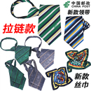 邮储领带女士丝巾领花 适用于中国储蓄银行邮政局 邮政领带男士
