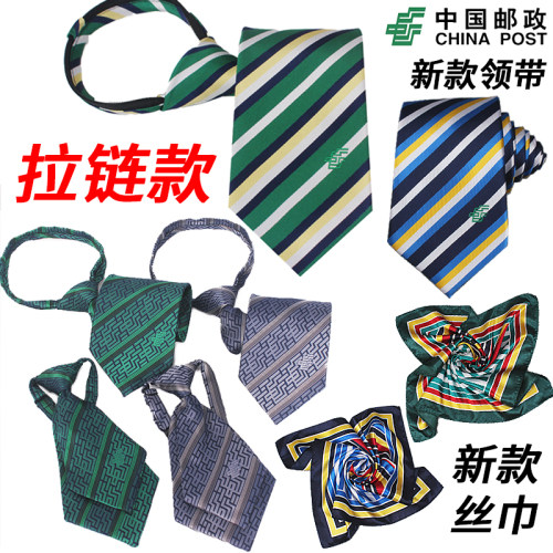适用于邮政男女领带领花