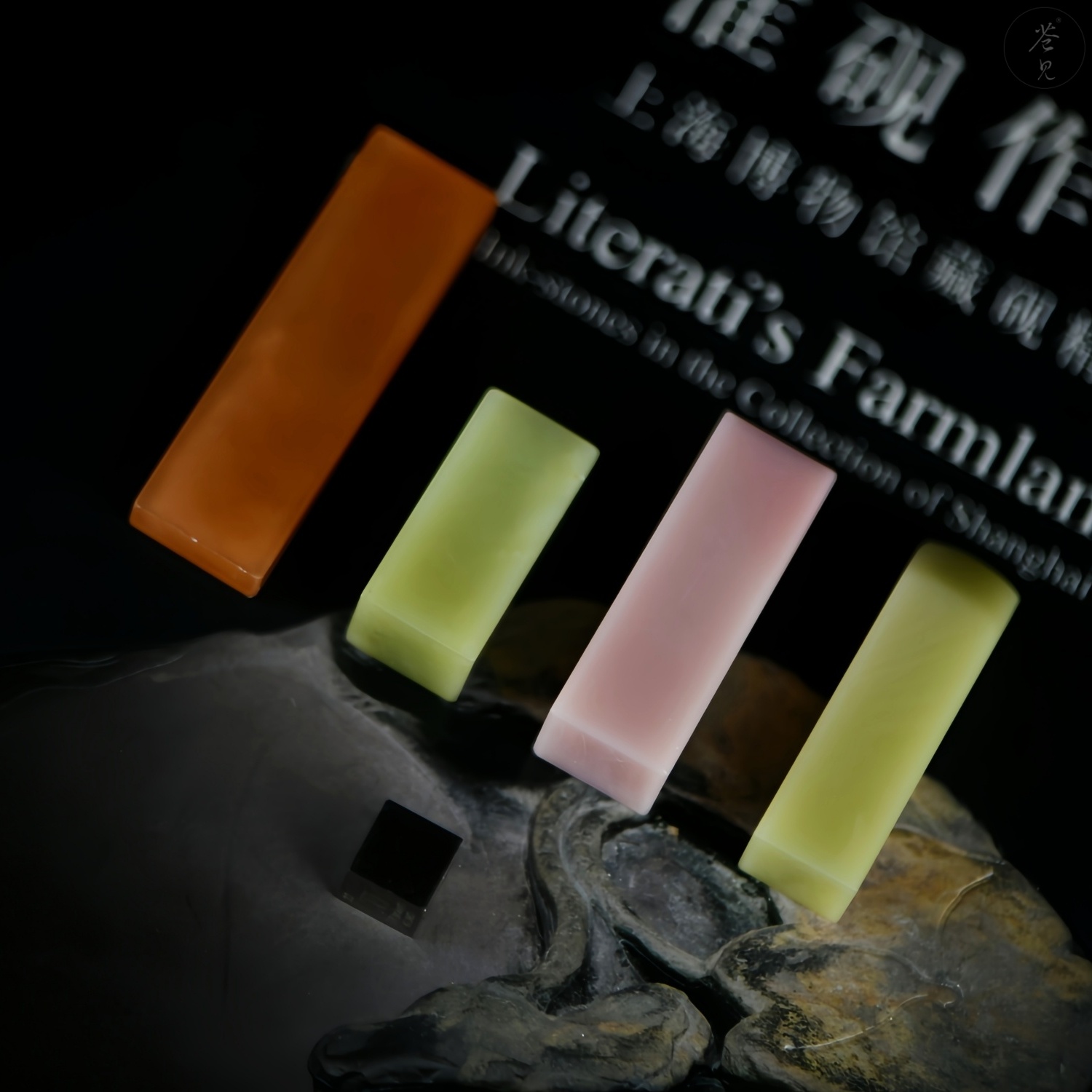 《精品印石》 书画章  云南冻石 青田石 封门青 旗降石 巴林冻石