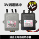 热水器通用点火器 烟道式 燃气热水器配件 百威脉冲点火器3v 原装
