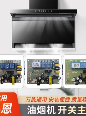 适用科恩油烟机主板配件7220 T56 7250显示板电源板7310电脑板ZTL