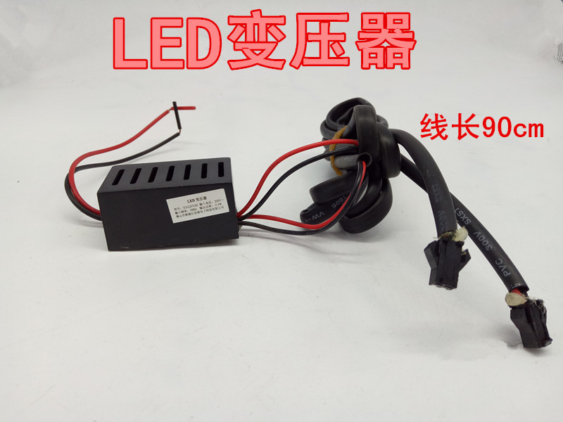 油烟机LED灯变压器220V转12V4W