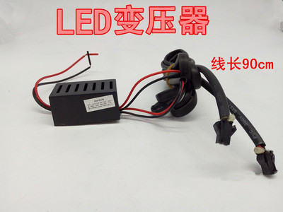油烟机LED灯变压器220V转12V4W