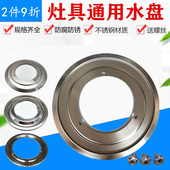 嵌入式 灶接水盘 燃气炉灶头水盘煤气灶液化气灶托盘灶具配件台式