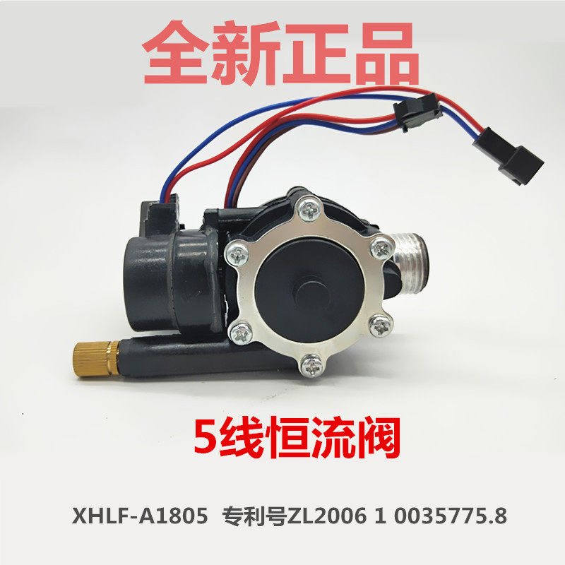 恒温燃气热水器配件水流传感器 5线 3线 水流感应开关XHLF-A1805