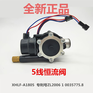 水流感应开关XHLF 3线 A1805 5线 恒温燃气热水器配件水流传感器