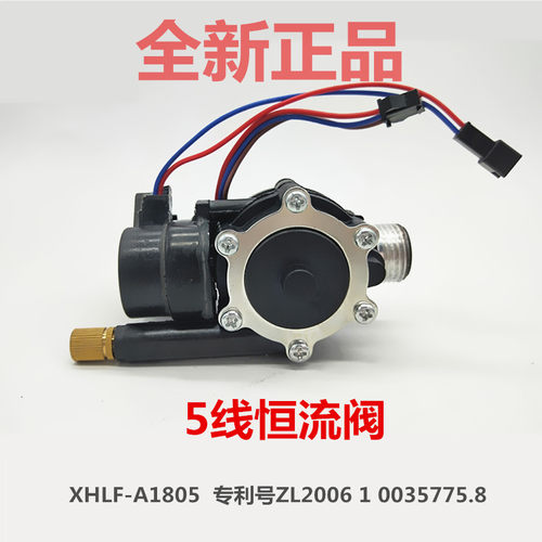 恒温燃气热水器配件感应开关