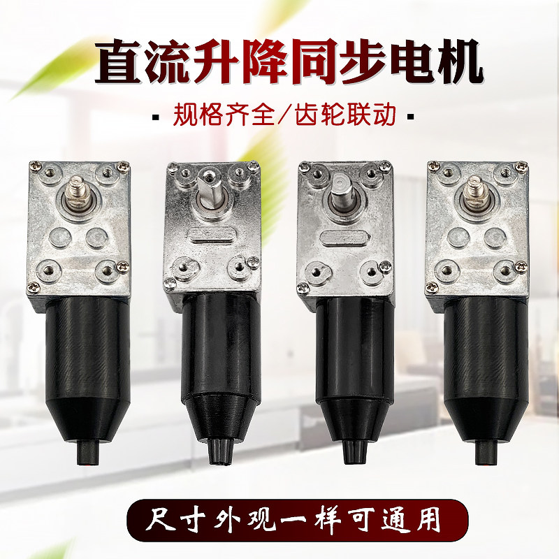 抽油烟机配件DC12V直流同步小电机马达带升降自动开关门功能,大家电,烟机灶具配件,淘宝优惠券,粉丝福利购,淘宝优惠卷