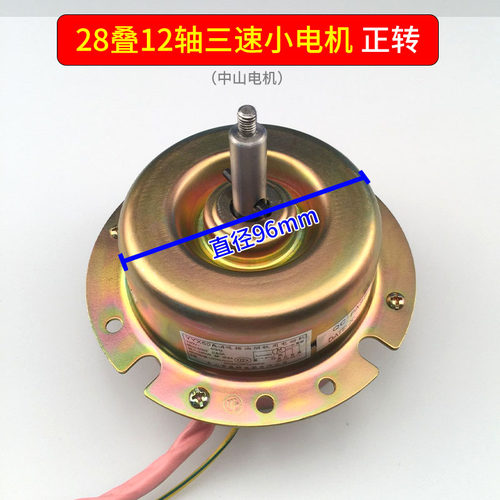 抽油烟机通用滚珠轴承马达直径