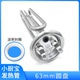 加热管电热管发热管1500W圆盘63mm 竖式 小厨宝储水式 电热水器立式
