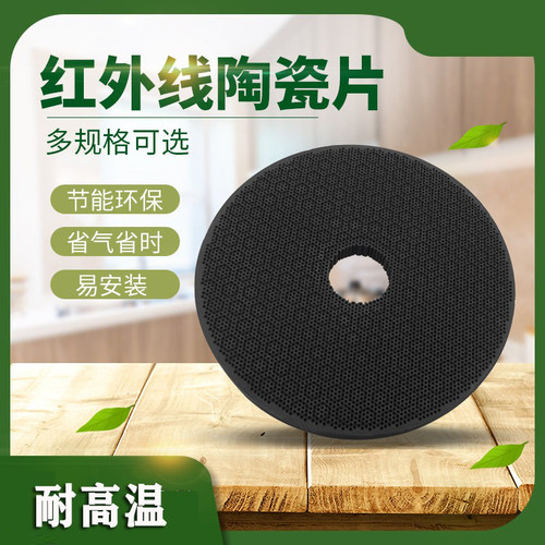 液化气红外线灶具配件炉头适用