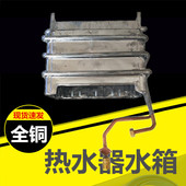 铜燃烧室 燃气热水器配件 全铜水箱8L10L 热交换器 型号二 水箱