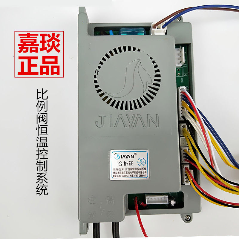 燃气热水器配件嘉琰电子热水器主板恒温机控制器控制主板长威JDB