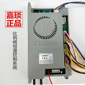 燃气热水器配件嘉琰电子热水器主板恒温机控制器控制主板长威JDB