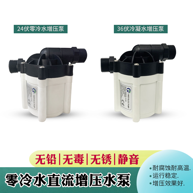 智能恒温燃气热水器增压泵24V36