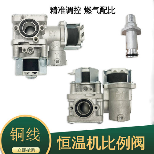 燃气热水器比例阀电磁阀天然气