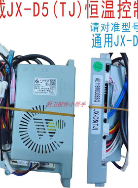 燃气热水器主板JX-D5/S11/HEP-C4长威百威电子恒温机点火控制器板