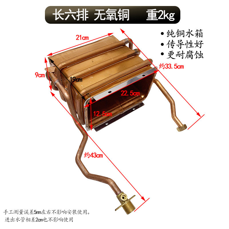 恒温机水箱全铜无氧铜10L12L燃气热水器热转换器配件通用长六排