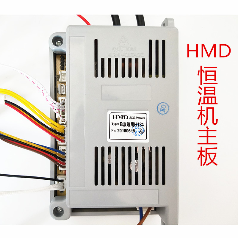 热水器智能恒温机主配件hmd华美