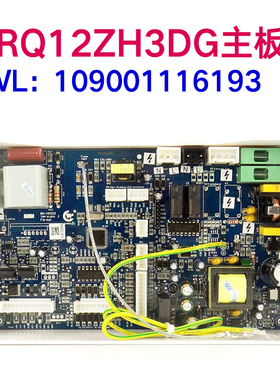 燃气热水器万家乐主板原装电路板多种型号RQ12ZH3DG原厂配件大全