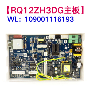 燃气热水器万家乐主板原装电路板多种型号RQ12ZH3DG原厂配件大全