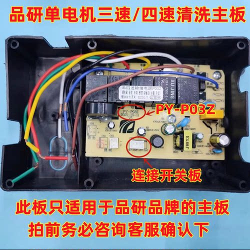 油烟机电路板创惠安森科标品研