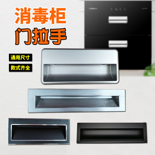 消毒柜金属拉手门把手