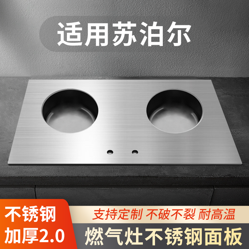 适用苏泊尔燃气灶玻璃嵌入式灶具面板黑色钢化玻璃改不锈钢祥乐家,大家电,烟机灶具配件,淘宝优惠券,粉丝福利购,淘宝优惠卷