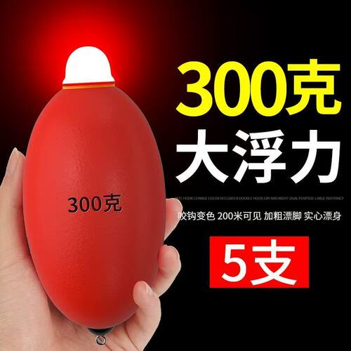 大浮力浮球300克海钓超大号