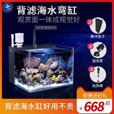 海水缸小丑鱼鱼缸珊瑚水族箱套餐背滤超白缸中小型客厅海鱼缸全套 双氙车灯改装网