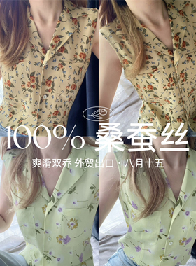 【八月十五】时髦精快来！港式复古~100%桑蚕丝真丝衬衫女夏1219