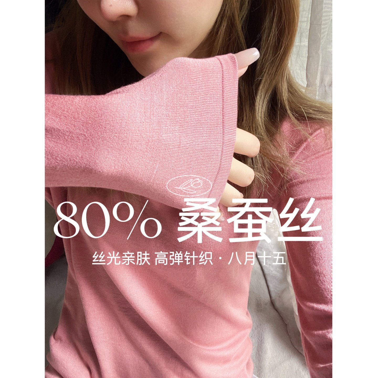 80%桑蚕丝！丝滑保暖高弹~真丝针织衫打底桑蚕丝外穿女秋冬1158