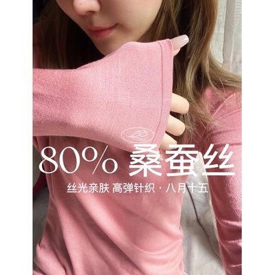 80%真丝针织衫，丝滑保暖不压肤