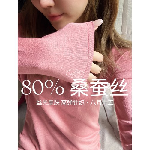 80%真丝针织衫，丝滑打底外穿