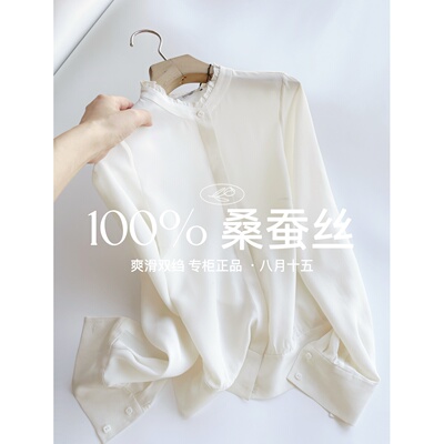 【八月十五】专柜2200+爽滑双绉~100%真丝桑蚕丝衬衫打底女1424