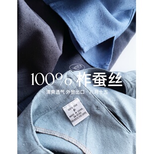 【八月十五】干爽排湿，亲肤不沾身~100%真丝柞蚕丝衬衫女夏1377