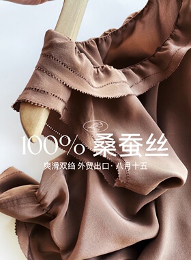 【八月十五】雾感双绉，外贸出口~100%桑蚕丝真丝无袖衫女夏1320