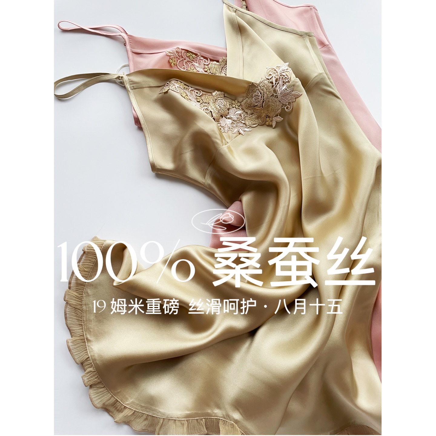 双色19姆米重磅，立体斜裁~100%真丝睡裙女夏100%桑蚕丝睡裙938