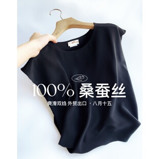 【八月十五】24姆米重磅，出口日本~100%真丝桑蚕丝衬衫女夏1394