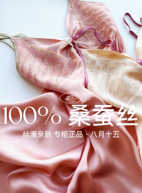 【八月十五】超费料立体斜裁~100%真丝睡裙女100%桑蚕丝睡裙1193