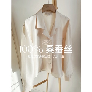 【八月十五】立体纹理双宫,外贸出口~100%真丝桑蚕丝衬衫女1401