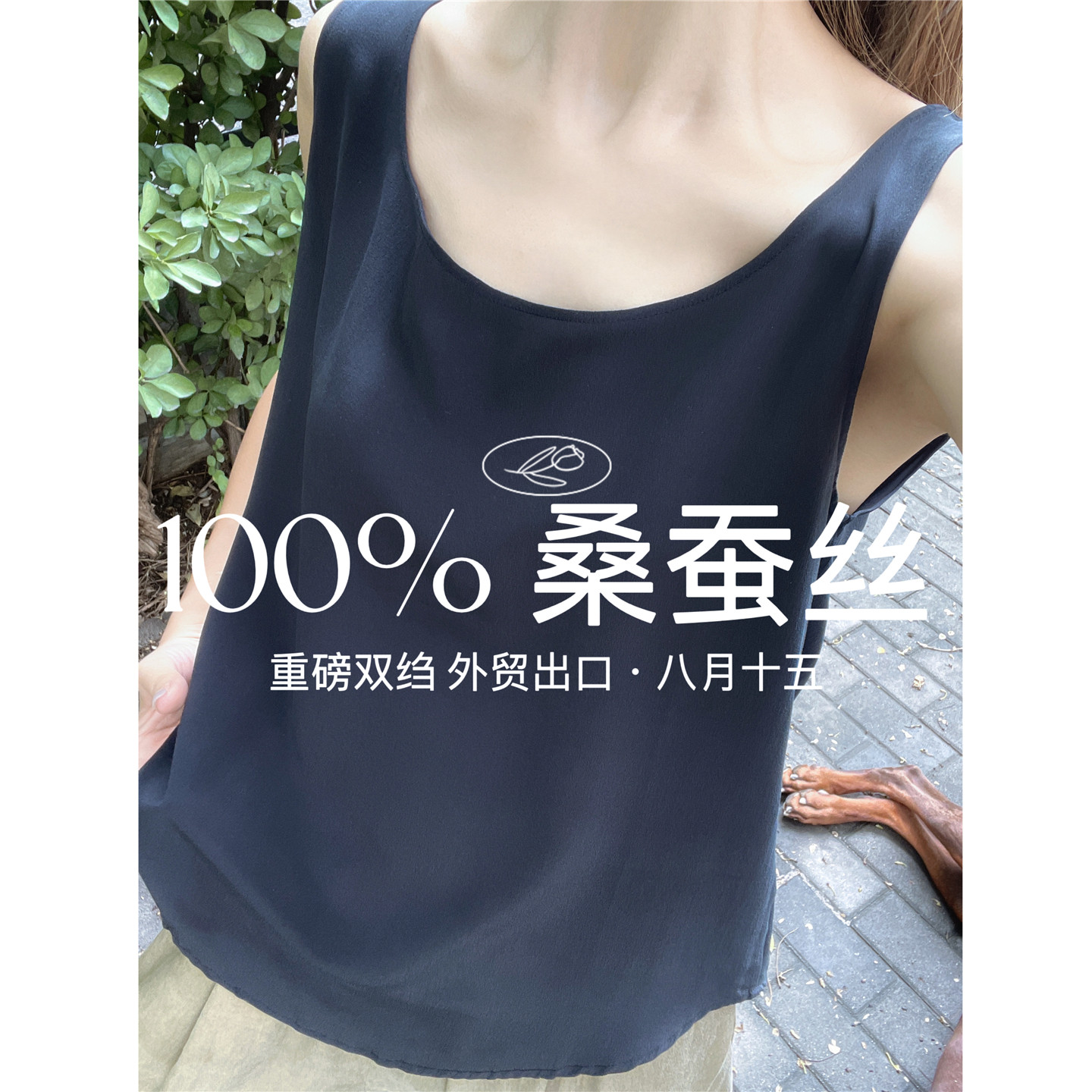 22姆米重磅，出口香港~100%真丝无袖衫女夏100%桑蚕丝吊带1126