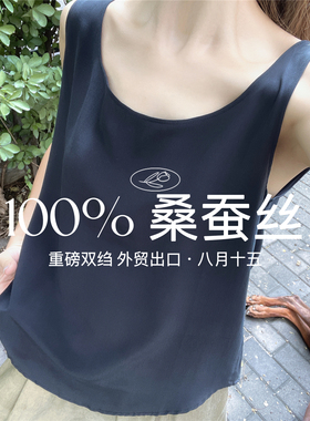 22姆米重磅，出口香港~100%真丝无袖衫女夏100%桑蚕丝吊带1126