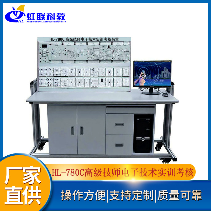 高级技师电子实训考核装置