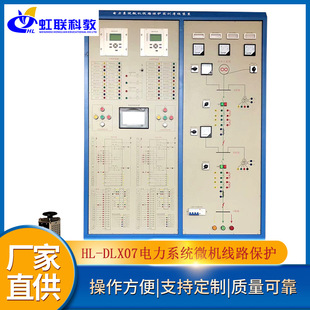 DLX07电力系统微机线路保护实训考核装 置