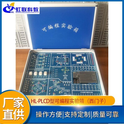 可编程实验箱组态工控
