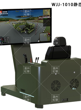 HL-WJJ-1010-1220系列履带式挖掘机模拟操作设备驾驶器训练教学